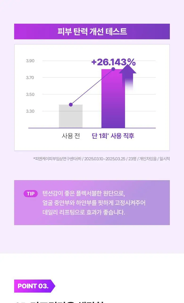 [1등마스크|콜라겐&탄력] 바이오힐 보 프로바이오덤 마스크팩 3종 기획 상세페이지 15